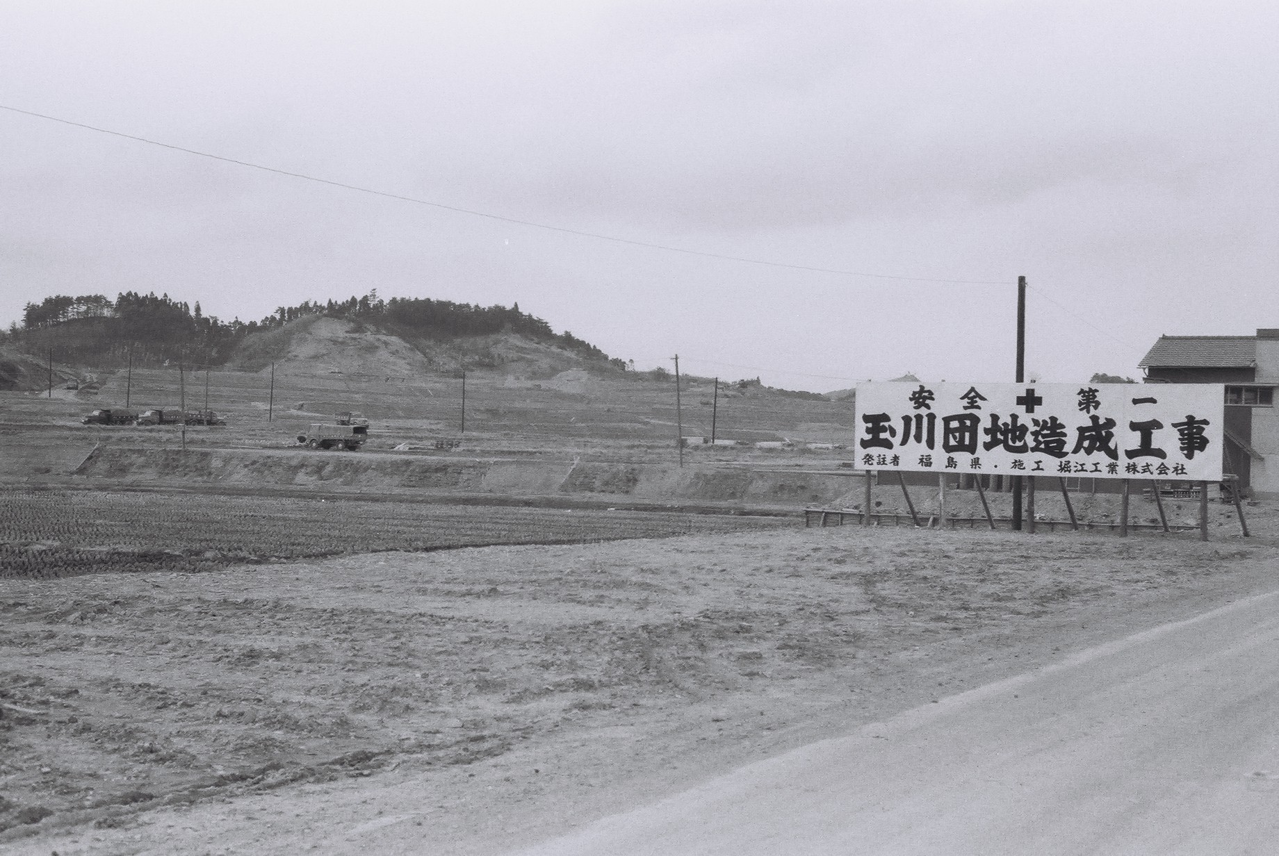 08　玉川団地造成(昭和42年8月、いわき市撮影)