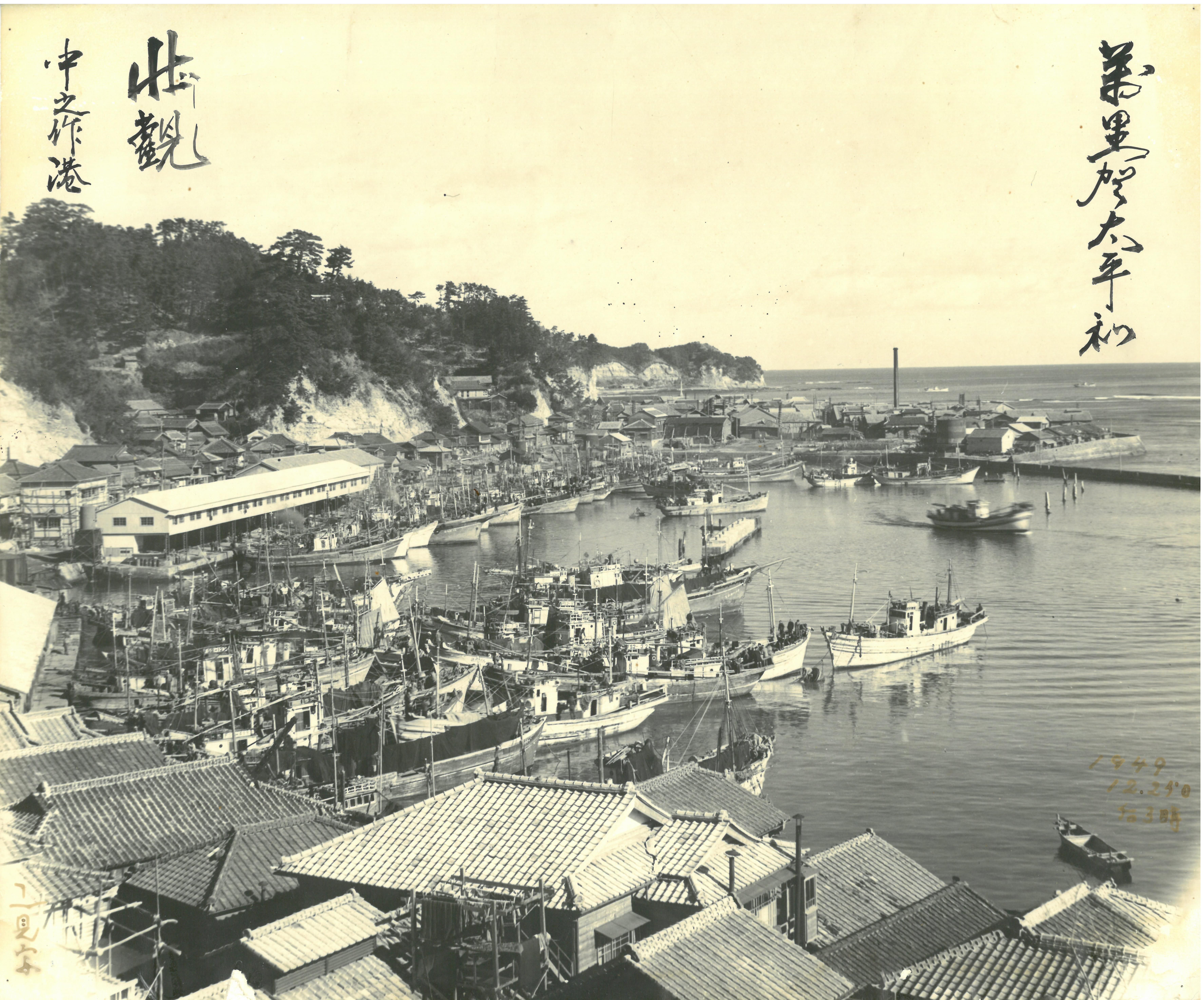 南側高台から見る中之作港（2）〔昭和29(1954)年12月、江名公民館提供〕