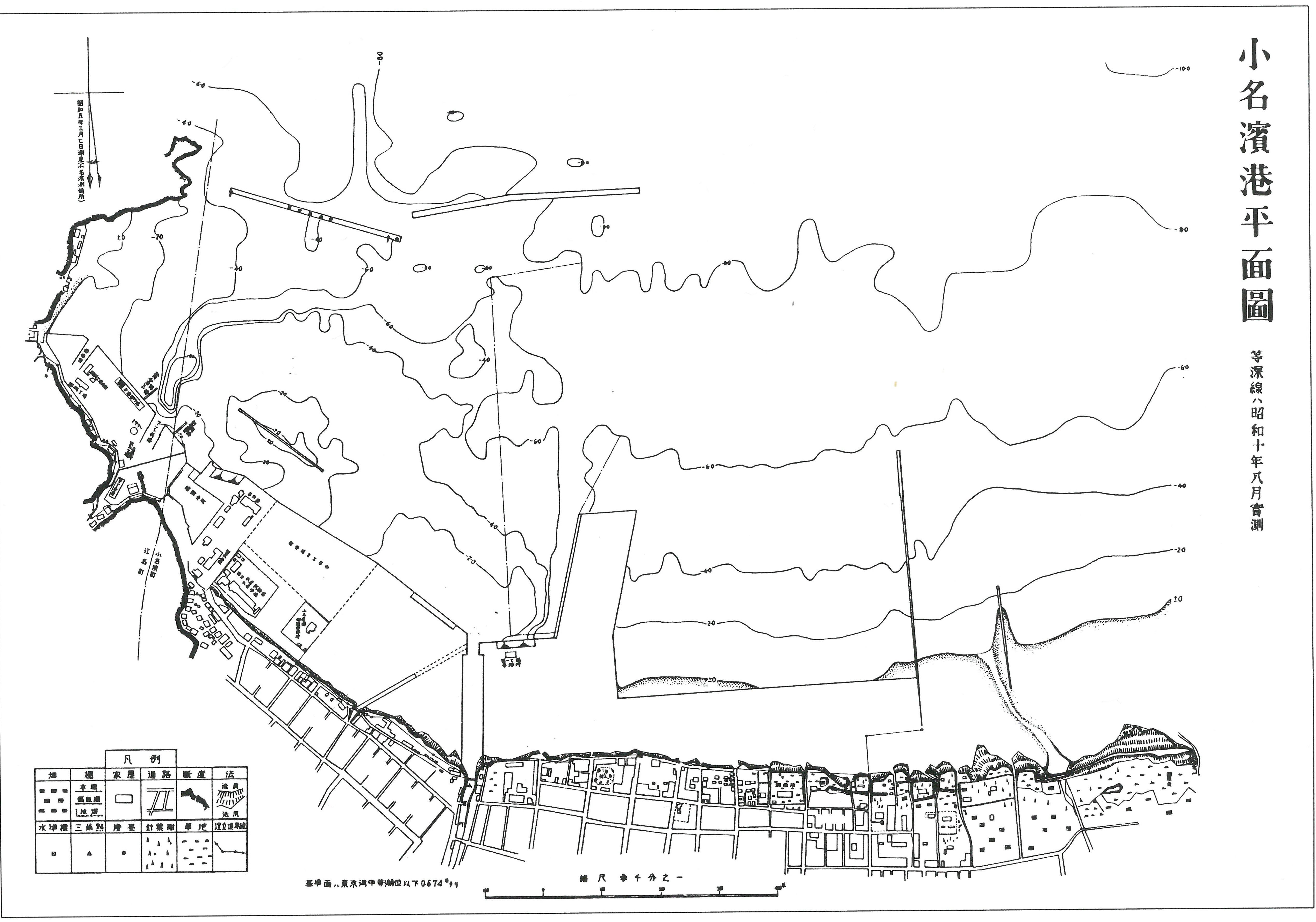 地図1 小名浜港平面図　〔昭和10年8月実測〕
