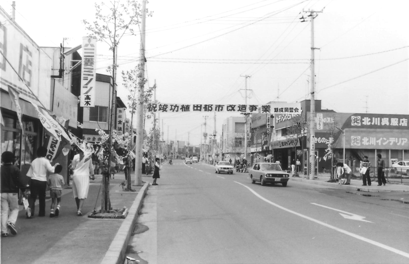 植田駅前都市改造竣工(昭和53年5月5日、いわき市所蔵)