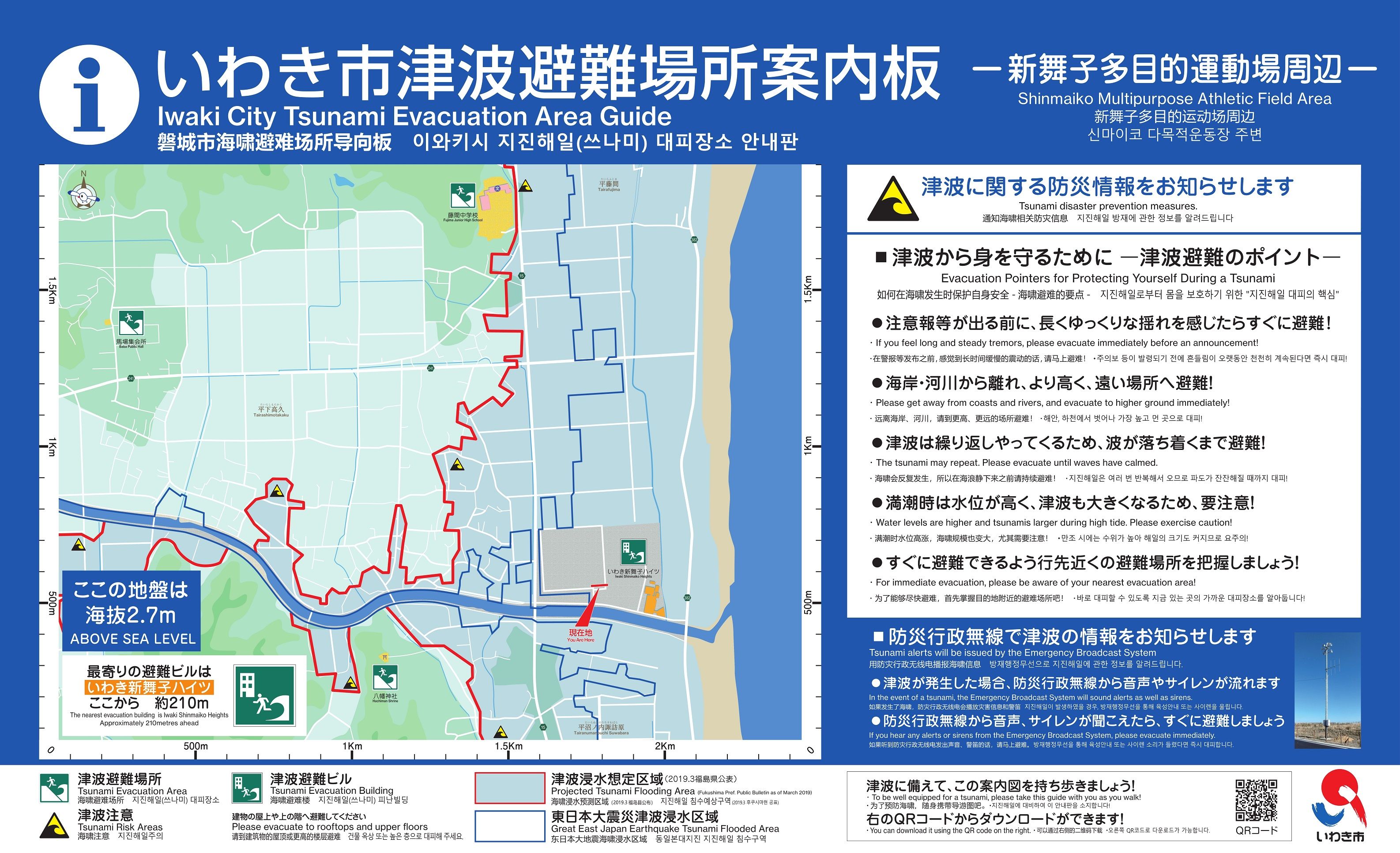 新舞子多目的運動場