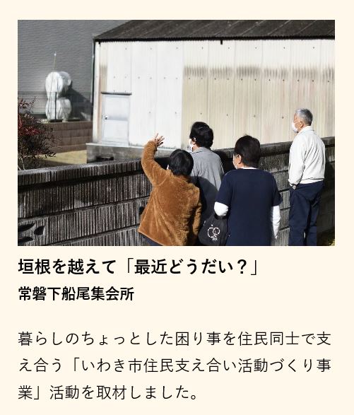 住民支え合い活動づくり事業（船尾いきいきサポーターの会）