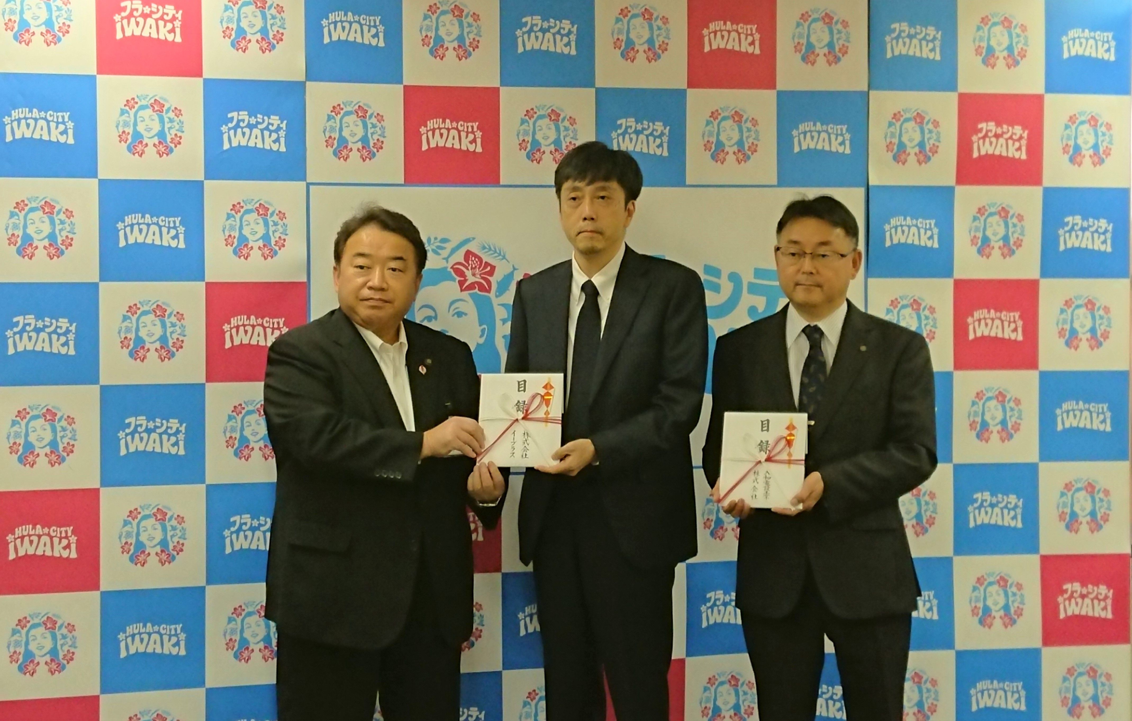 スマートライフ寄附受納式