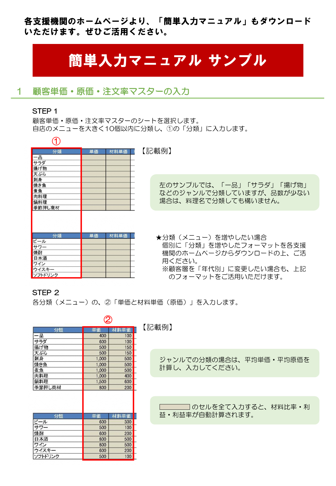 記入例