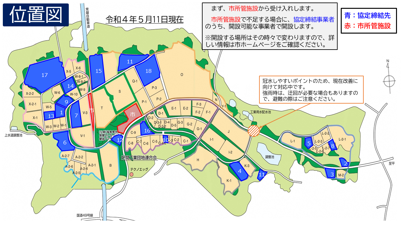 好間工業団地内位置図