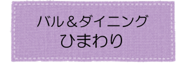 ひまわりアイコン