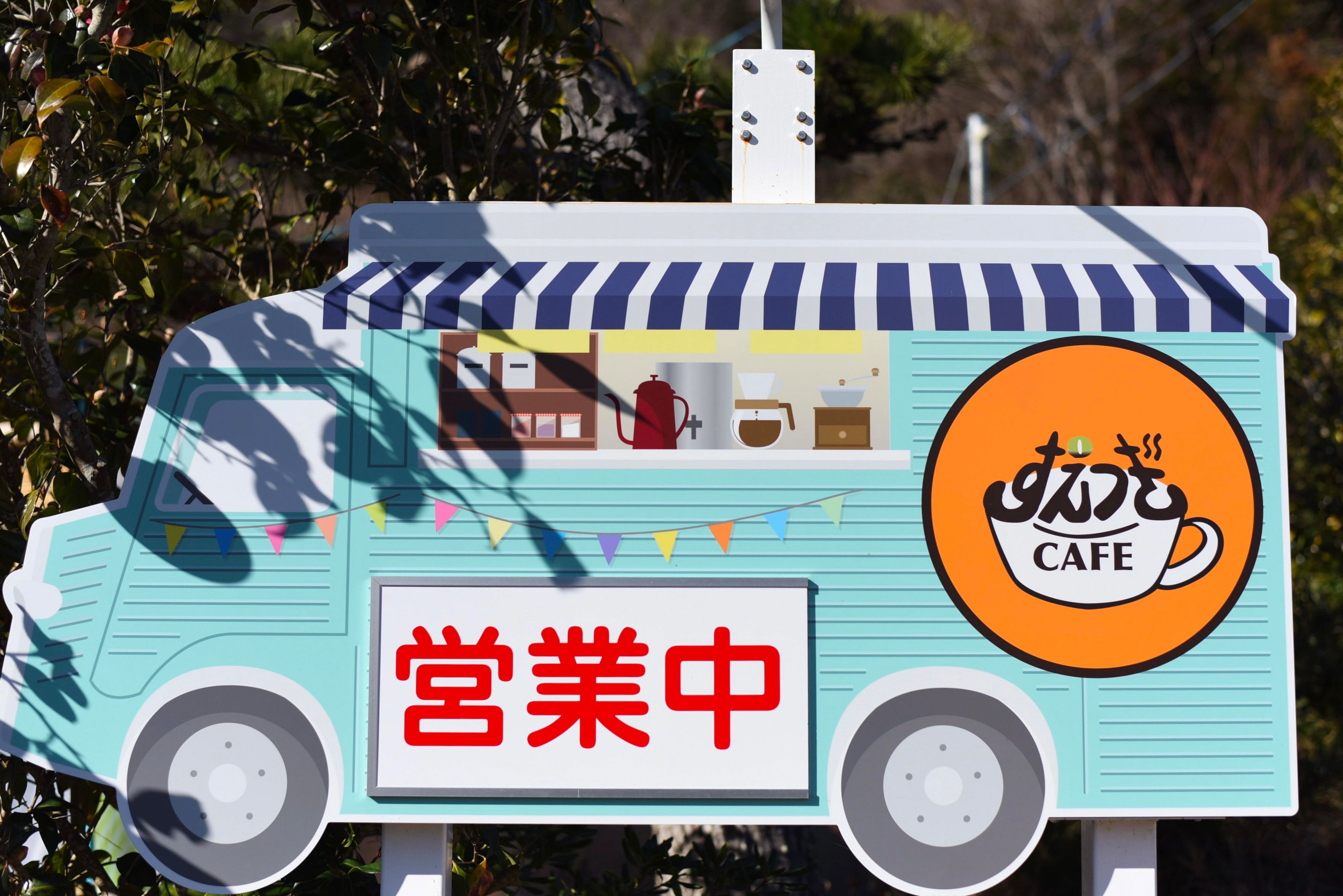 すえつぎCAFE画像