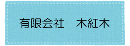 きくもくアイコン