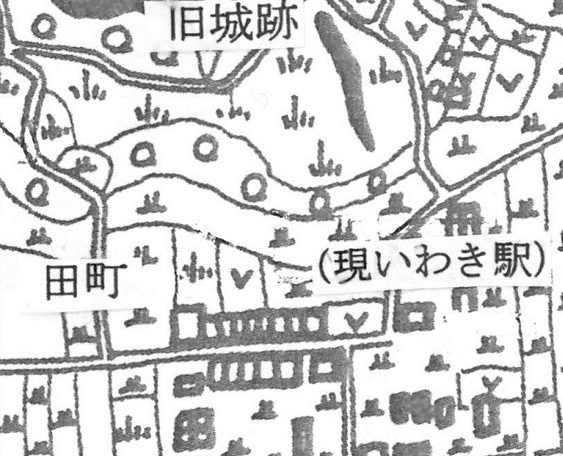 三階櫓下の内堀は、民間に払い下げられて田畑に転用　〔明治16(1883)年　『地図からいわきの歴史を読む』(鈴木貞夫氏著)から引用〕