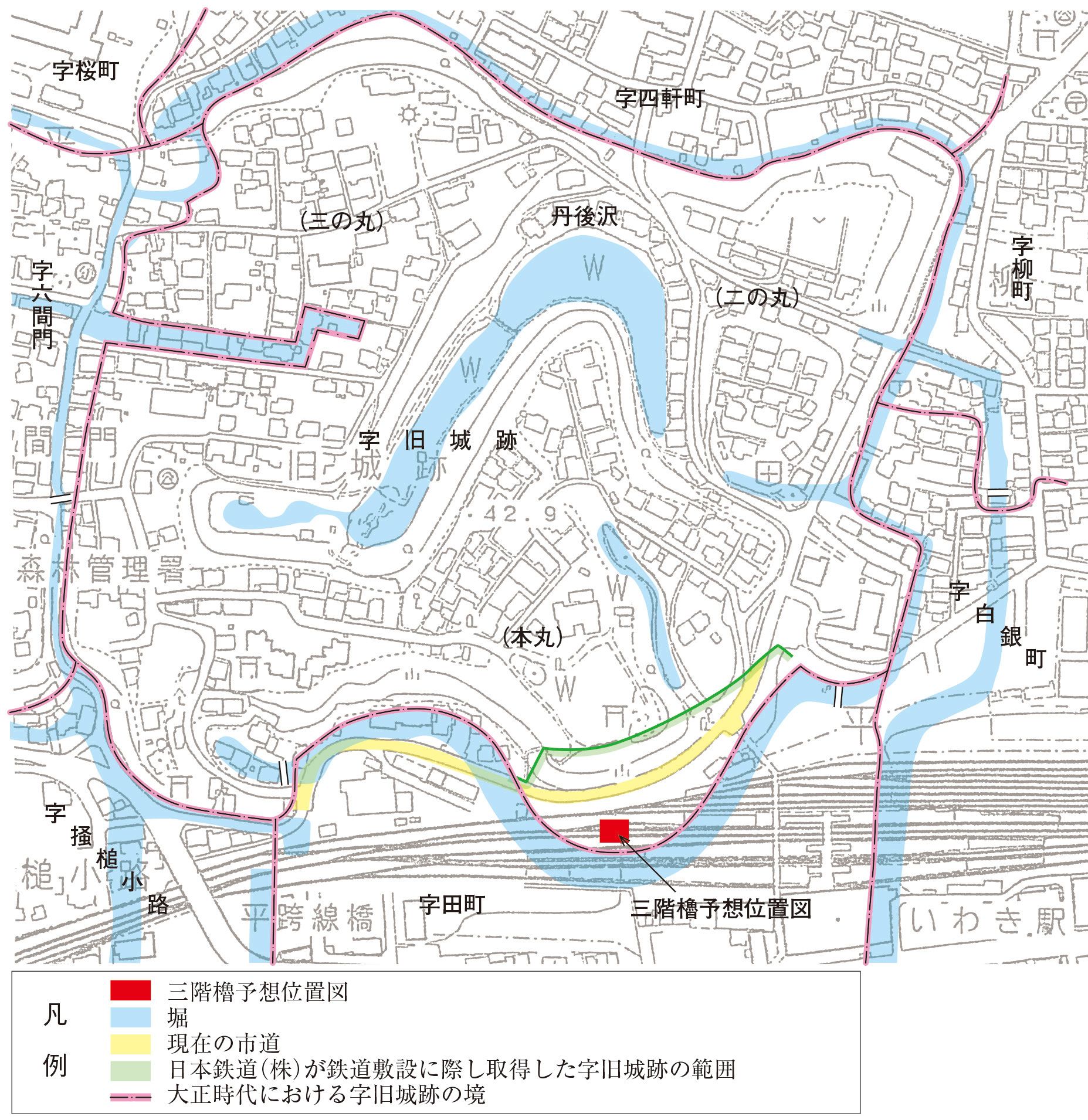 字旧城跡の範囲と三階櫓、平駅の位置関係平市街図(概念図)　三階櫓の底地は平駅開設の際に、削り取られたものと考えられる。