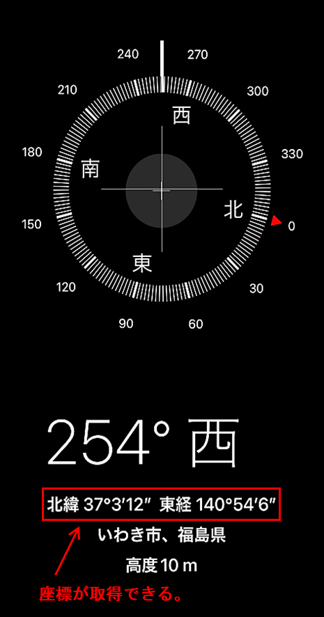 コンパスアプリ２