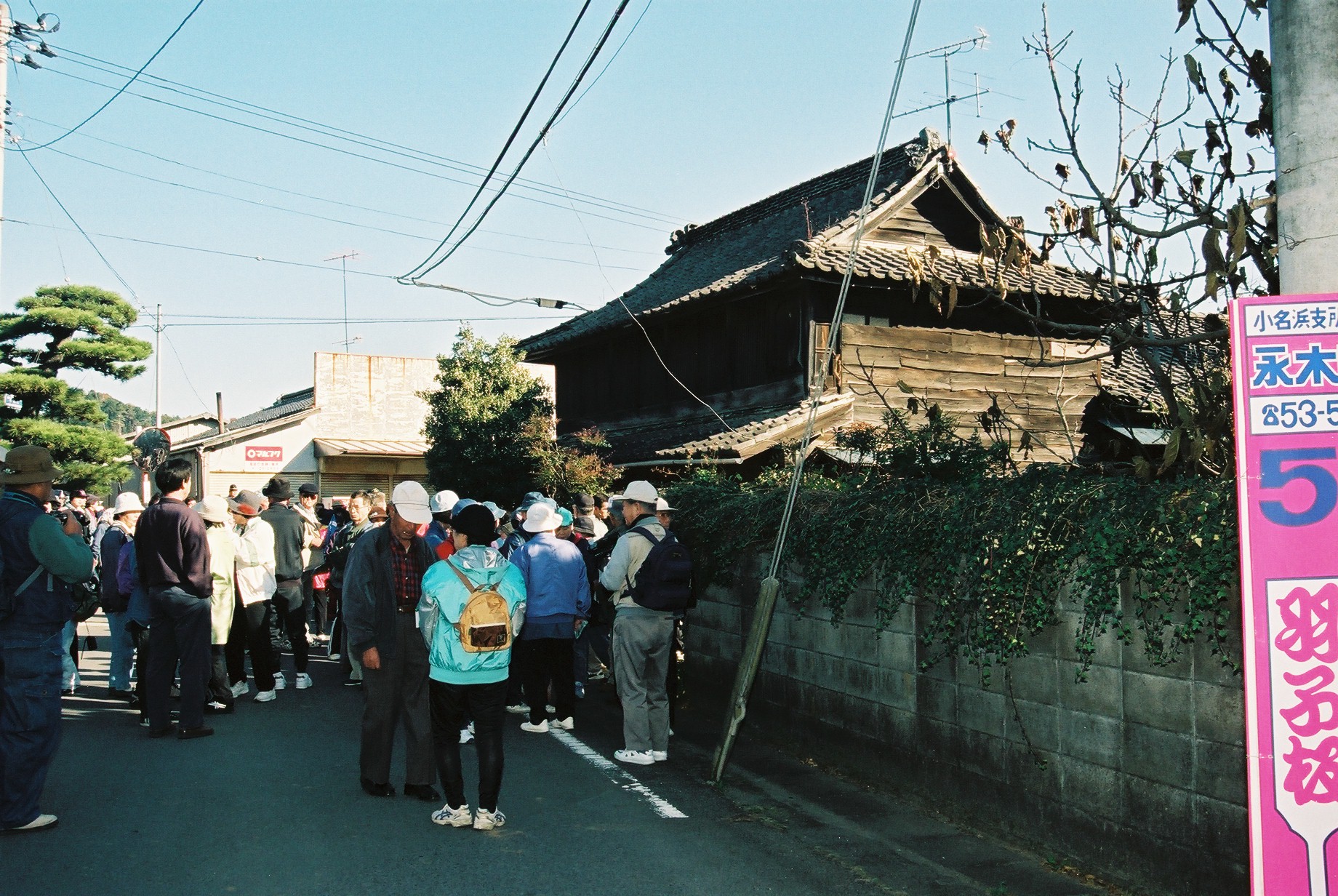 2　■写真1-2  新田宿・まぼろしの浜街道新田坂をゆく（2）(平成10年11月、いわき市撮影)