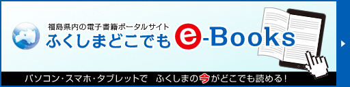 電子書籍のバナー（外部リンクへつながります）