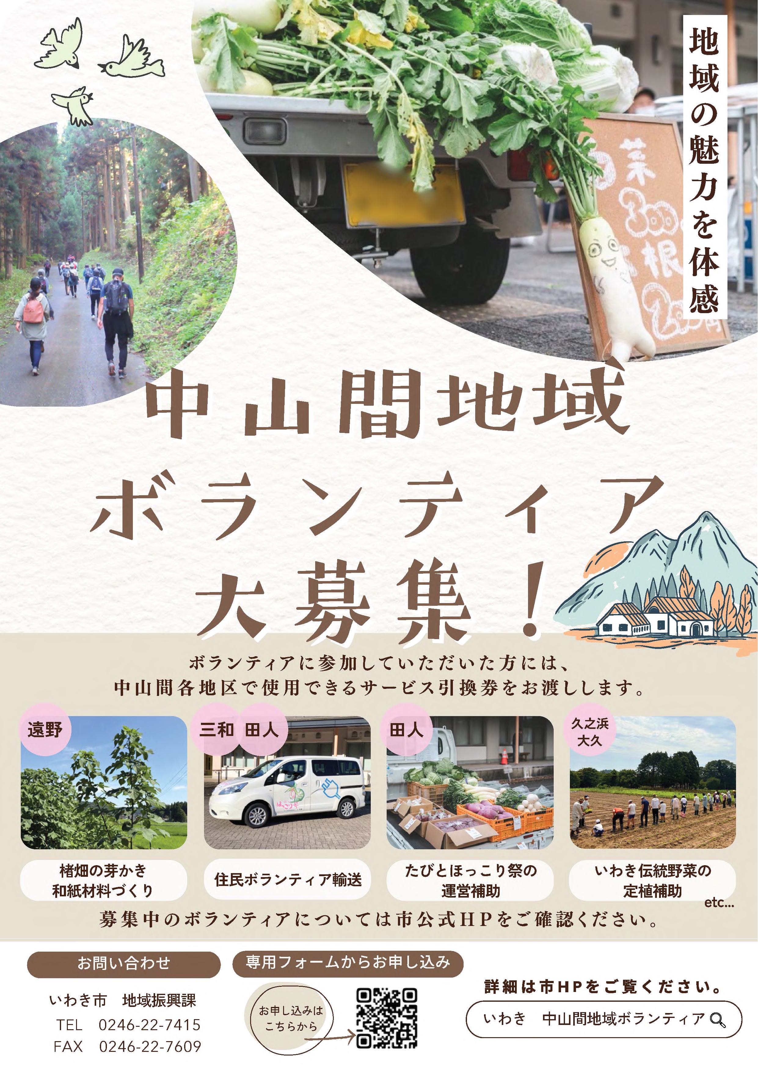 チラシ