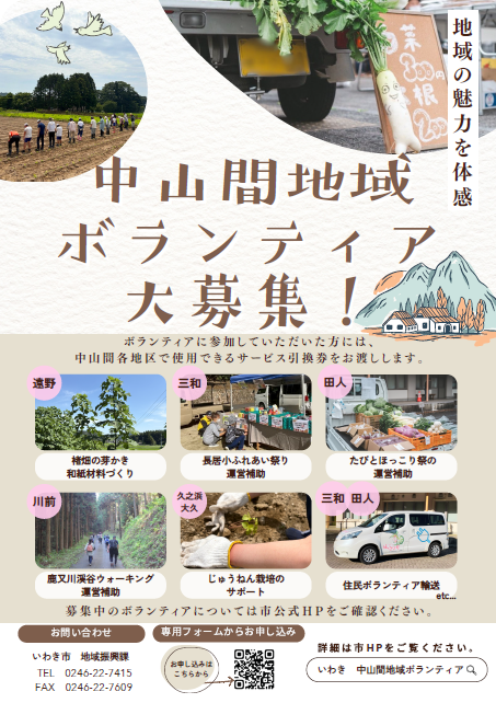 チラシ