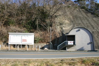 中田横穴外部