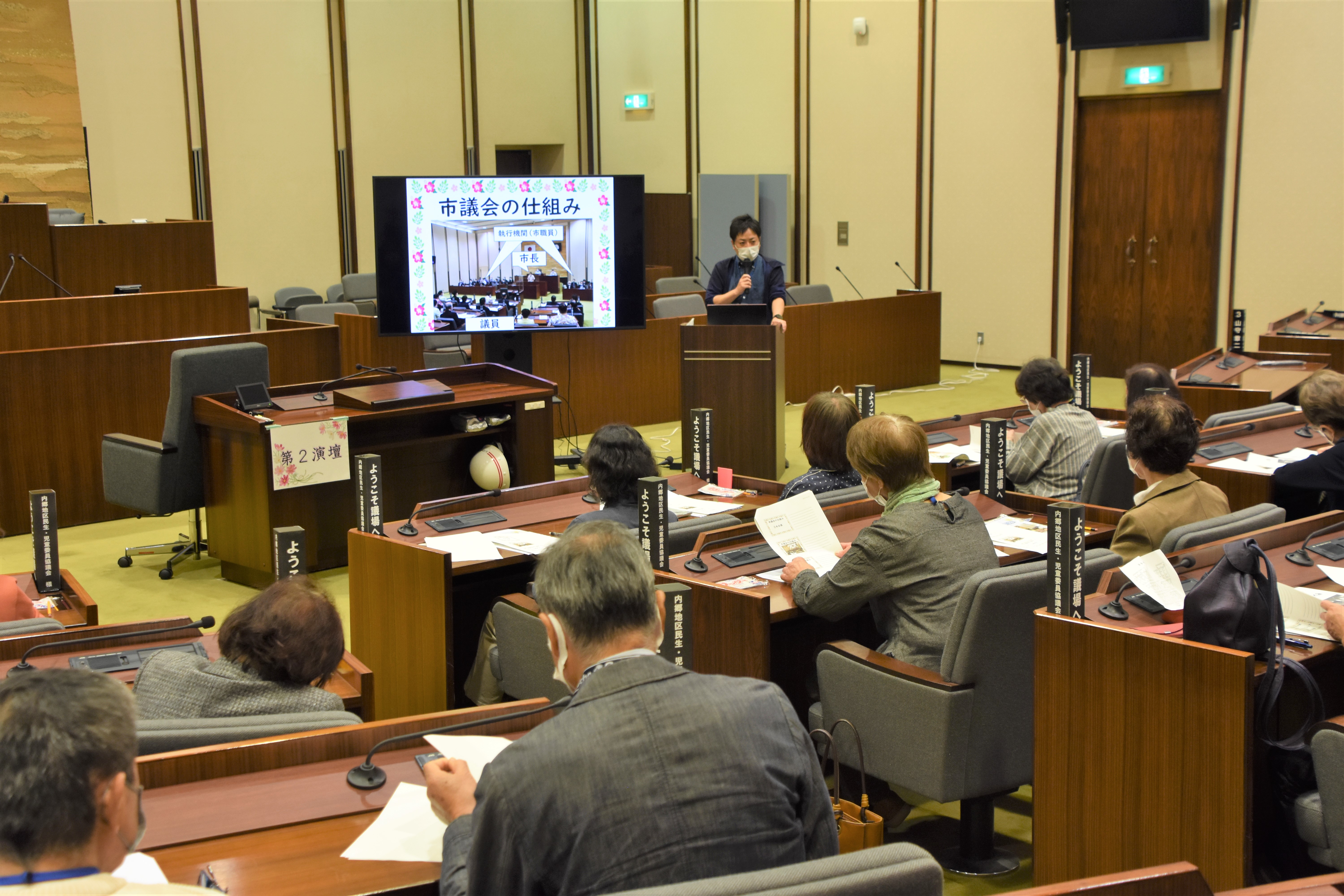 議場見学会❶