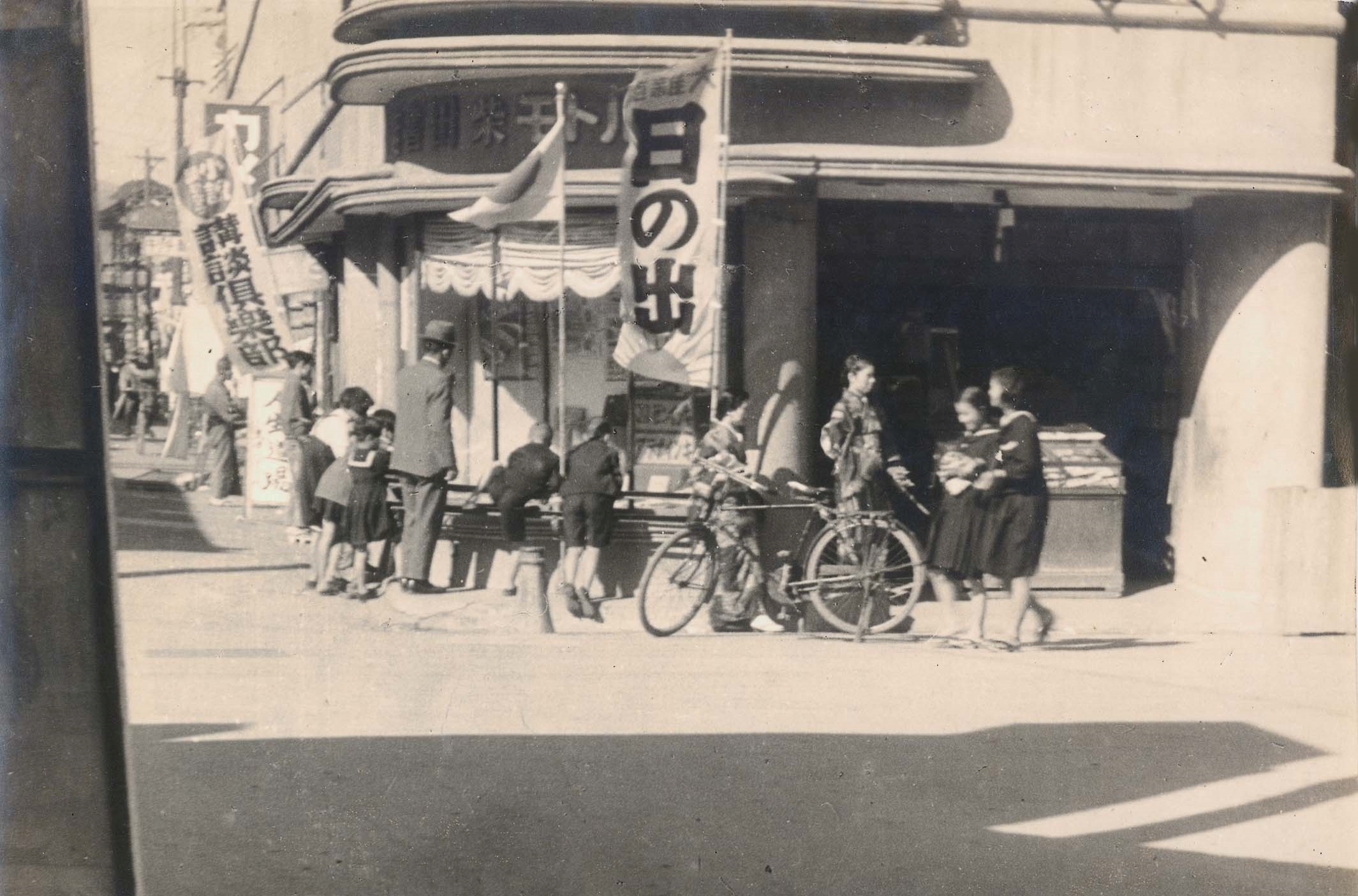 ■写真1-1  平四町目／マルトモ書店（昭和10年代初期、猪狩信子氏所蔵）