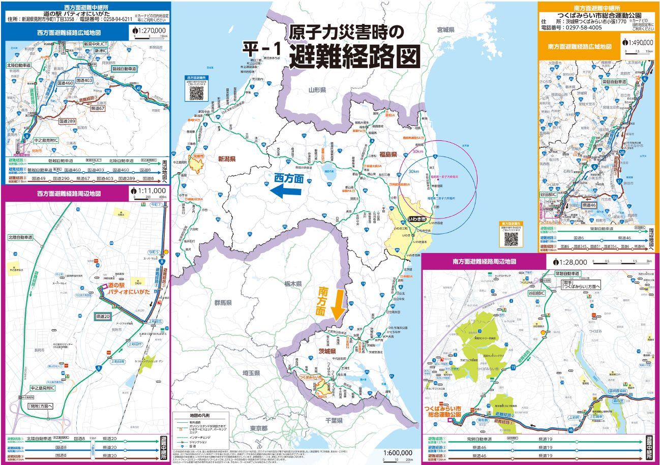 広域避難地図