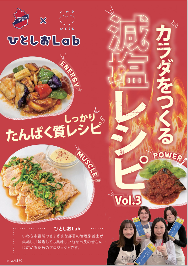Vol.3オモテ