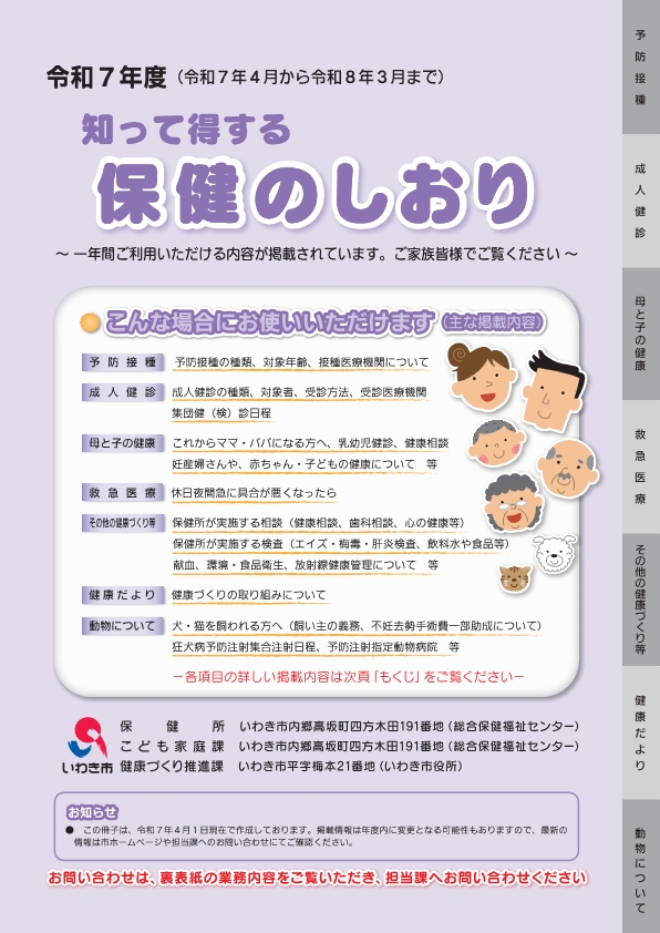 表紙画像