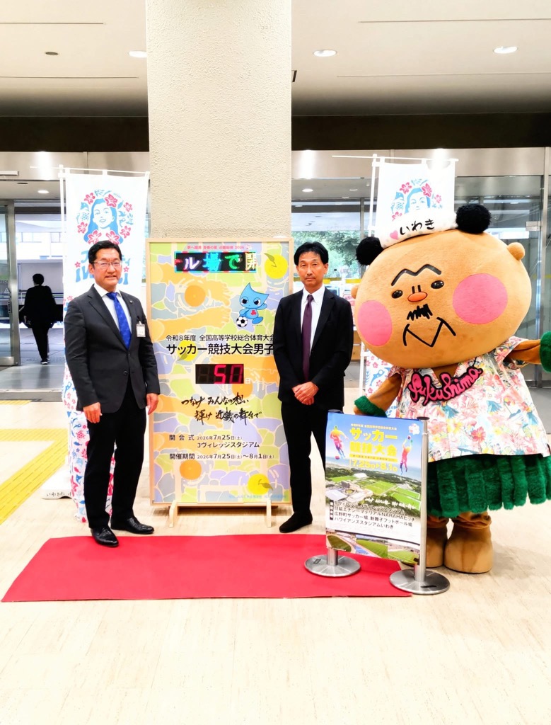 カウントダウンボード設置式