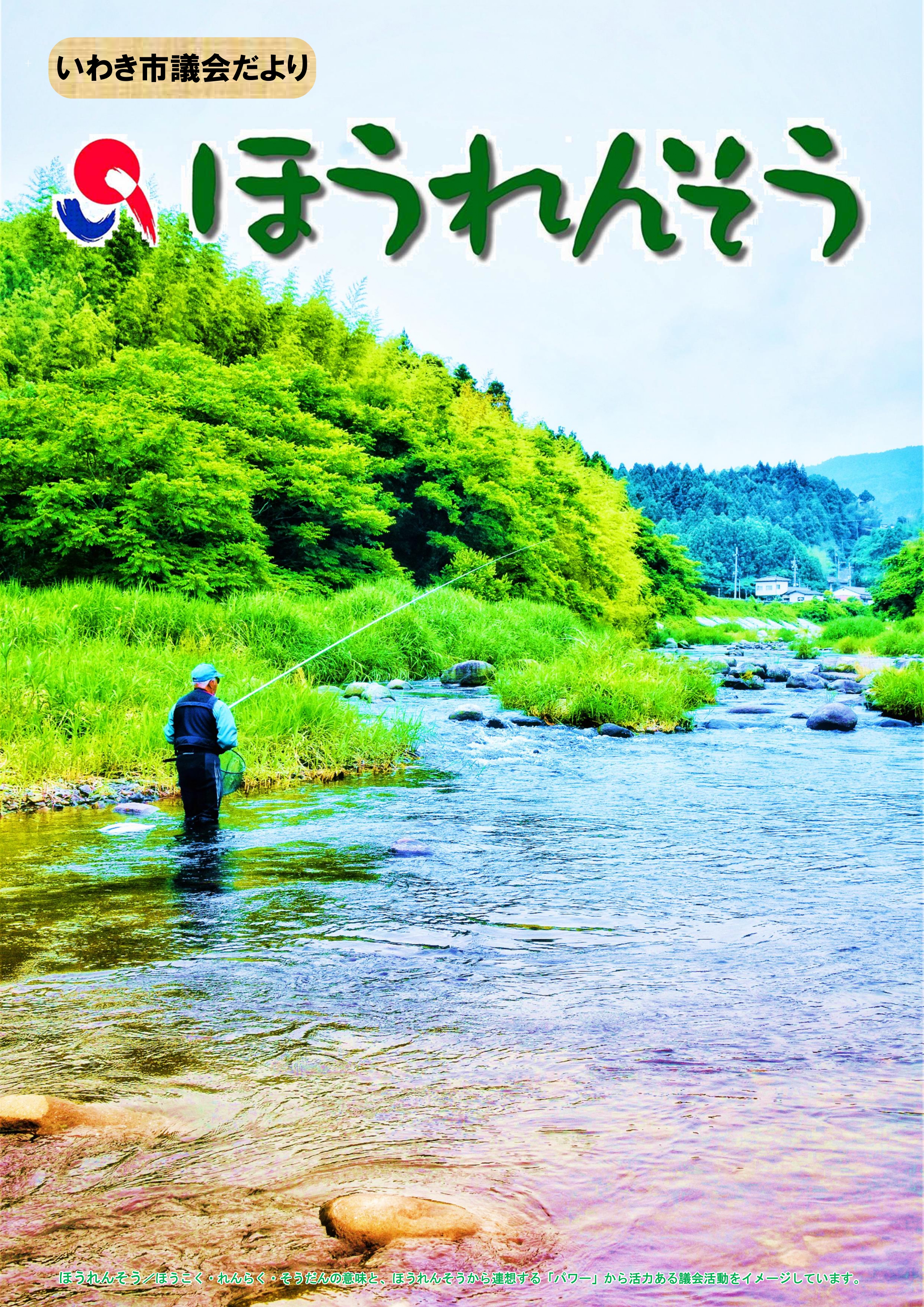 アユ釣り