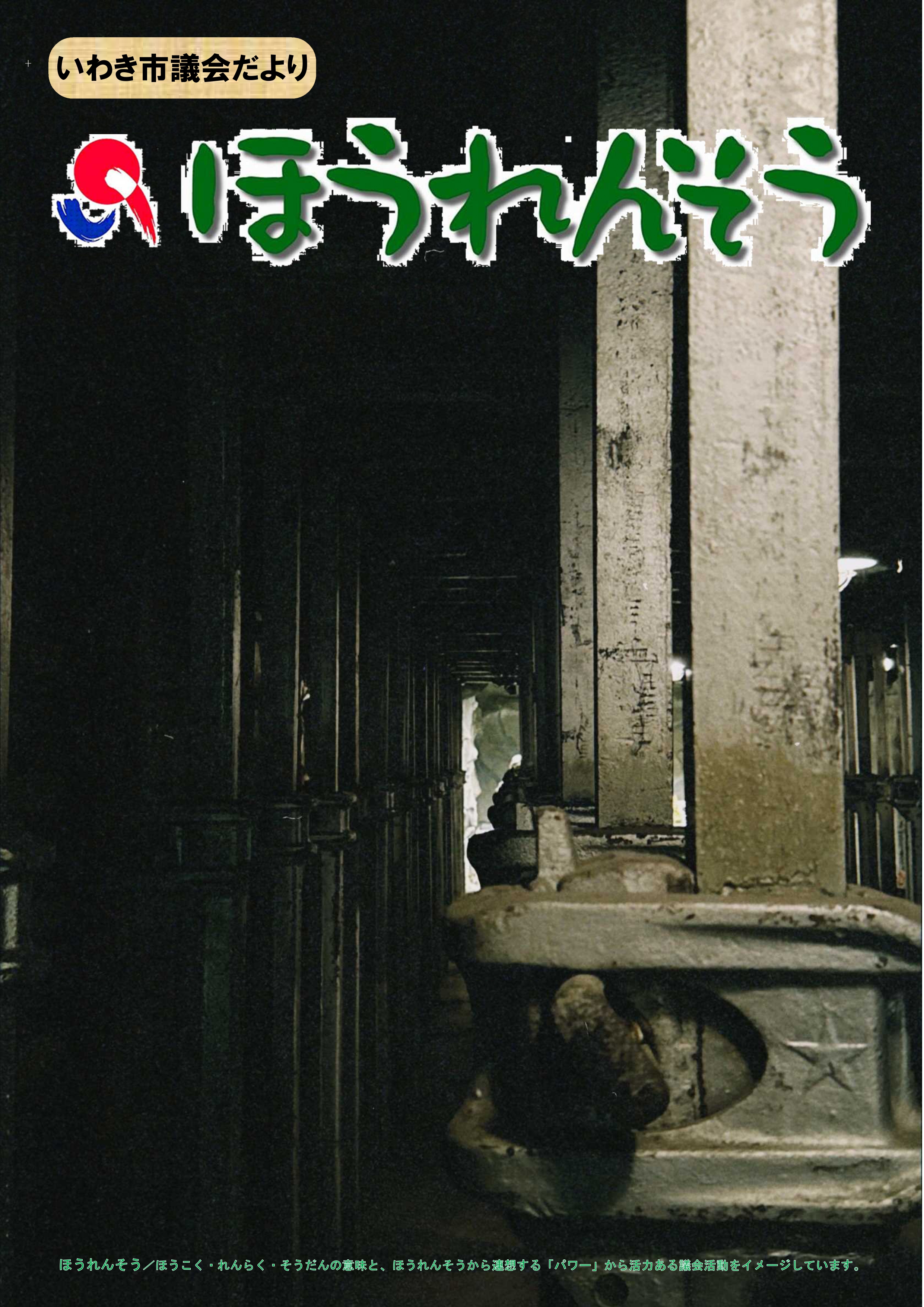 ほるる