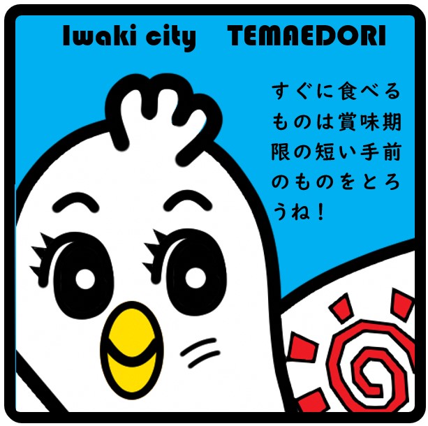 temaedori_ao