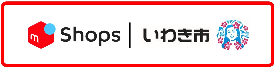 iwakisimerukarisyoppusurogo