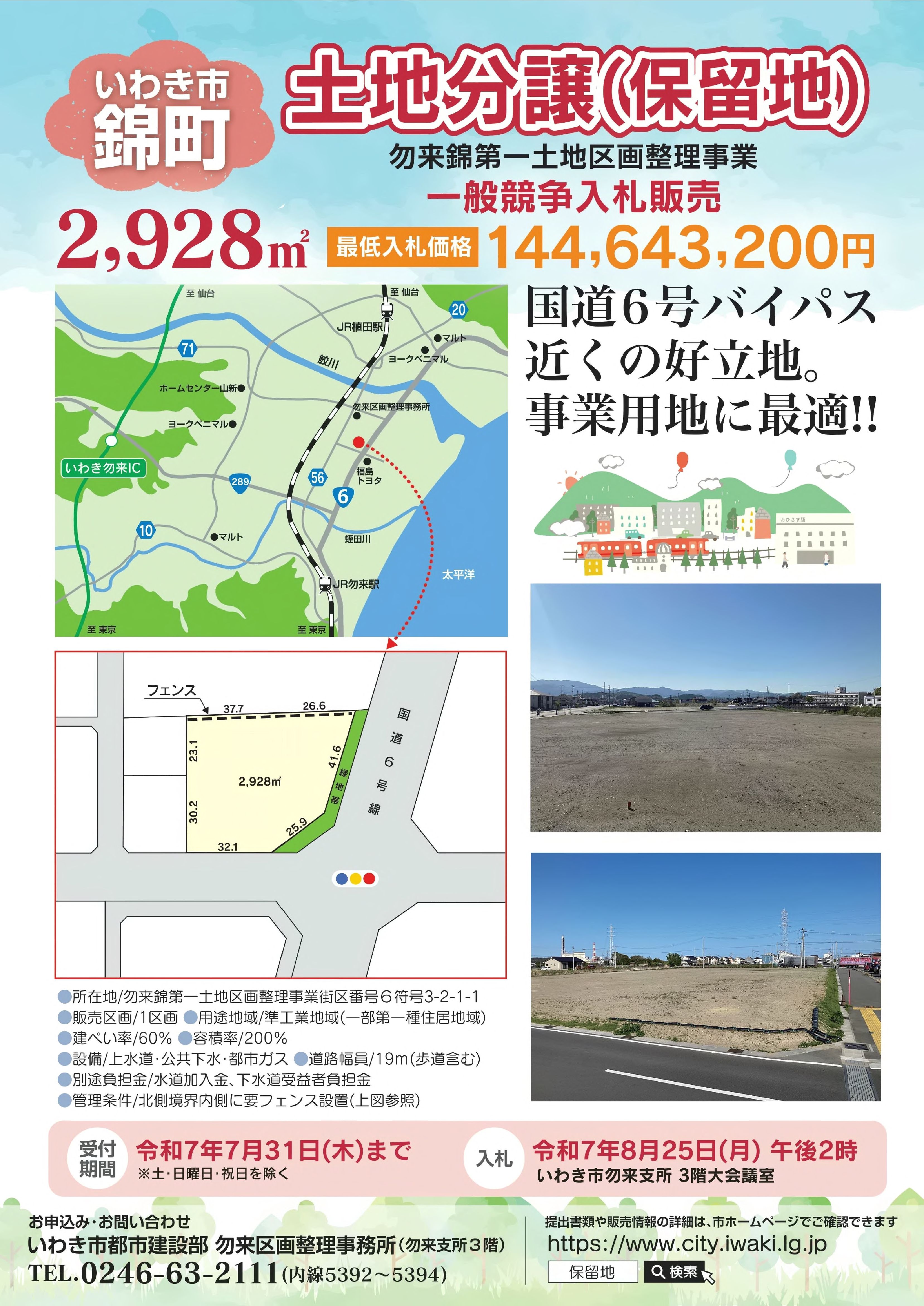 チラシ