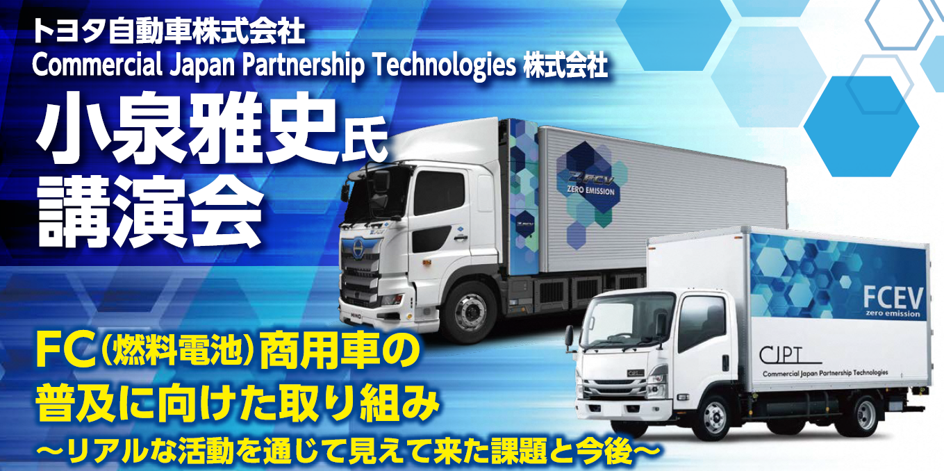 講演会チラシ抜粋