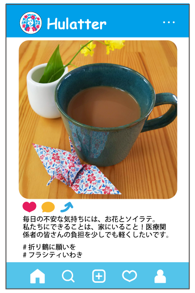 フラシティいわき折り紙