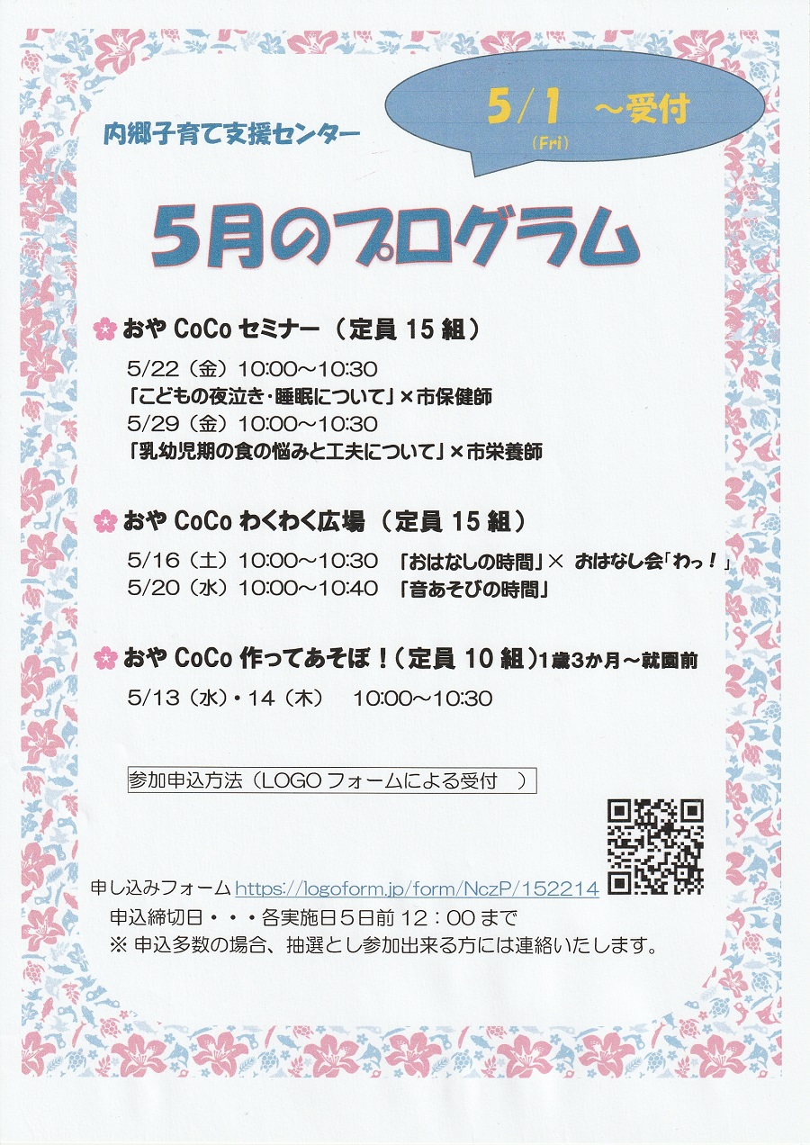 5tukinopuroguramu