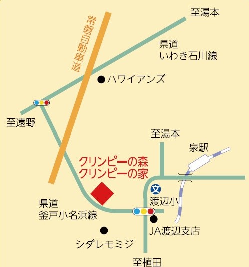 クリンピーの家