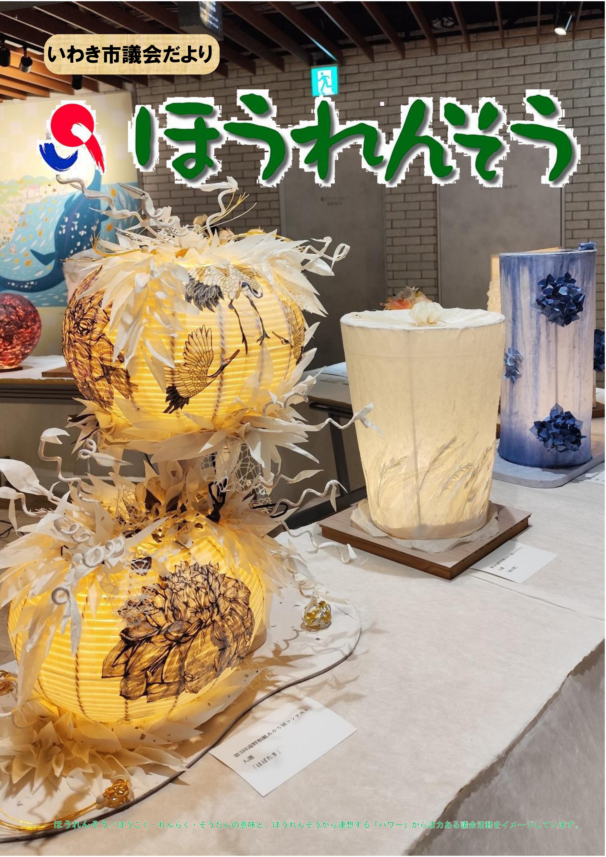 表紙候補２