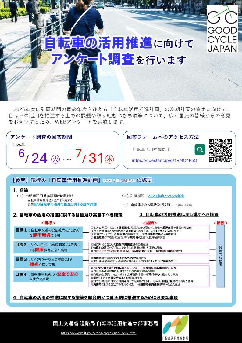 チラシ