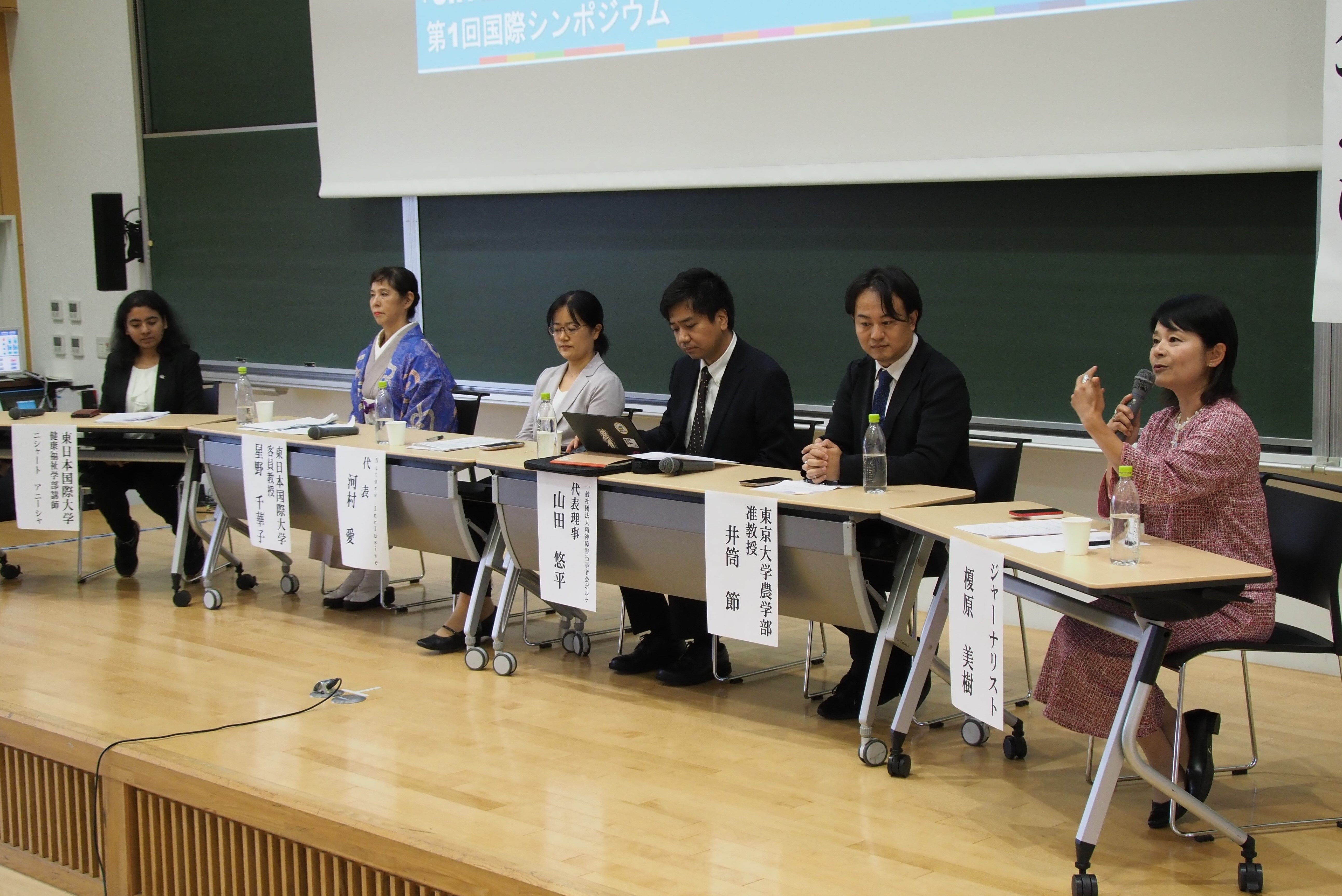 Panel Discussion Part 2