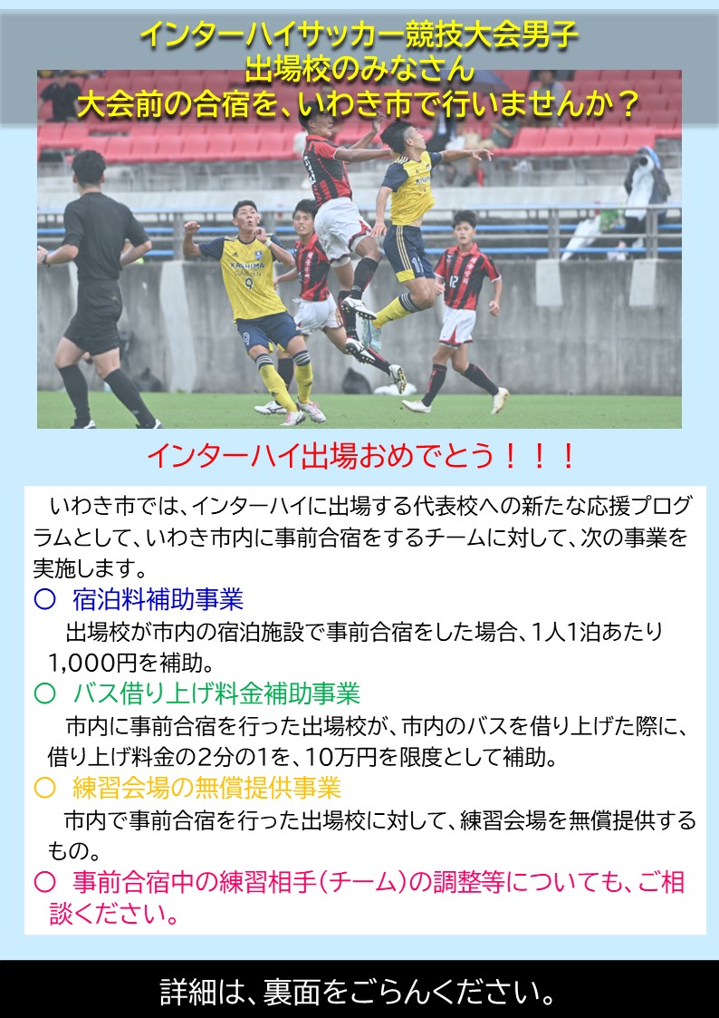 チラシ表