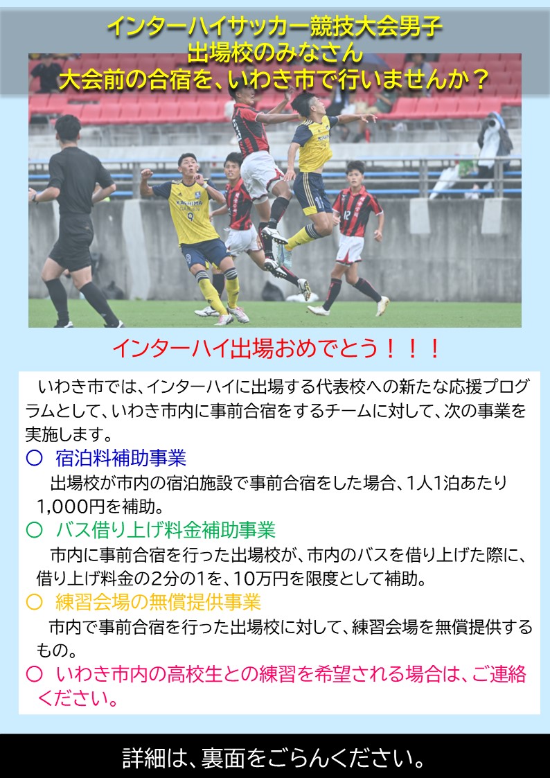 チラシ表