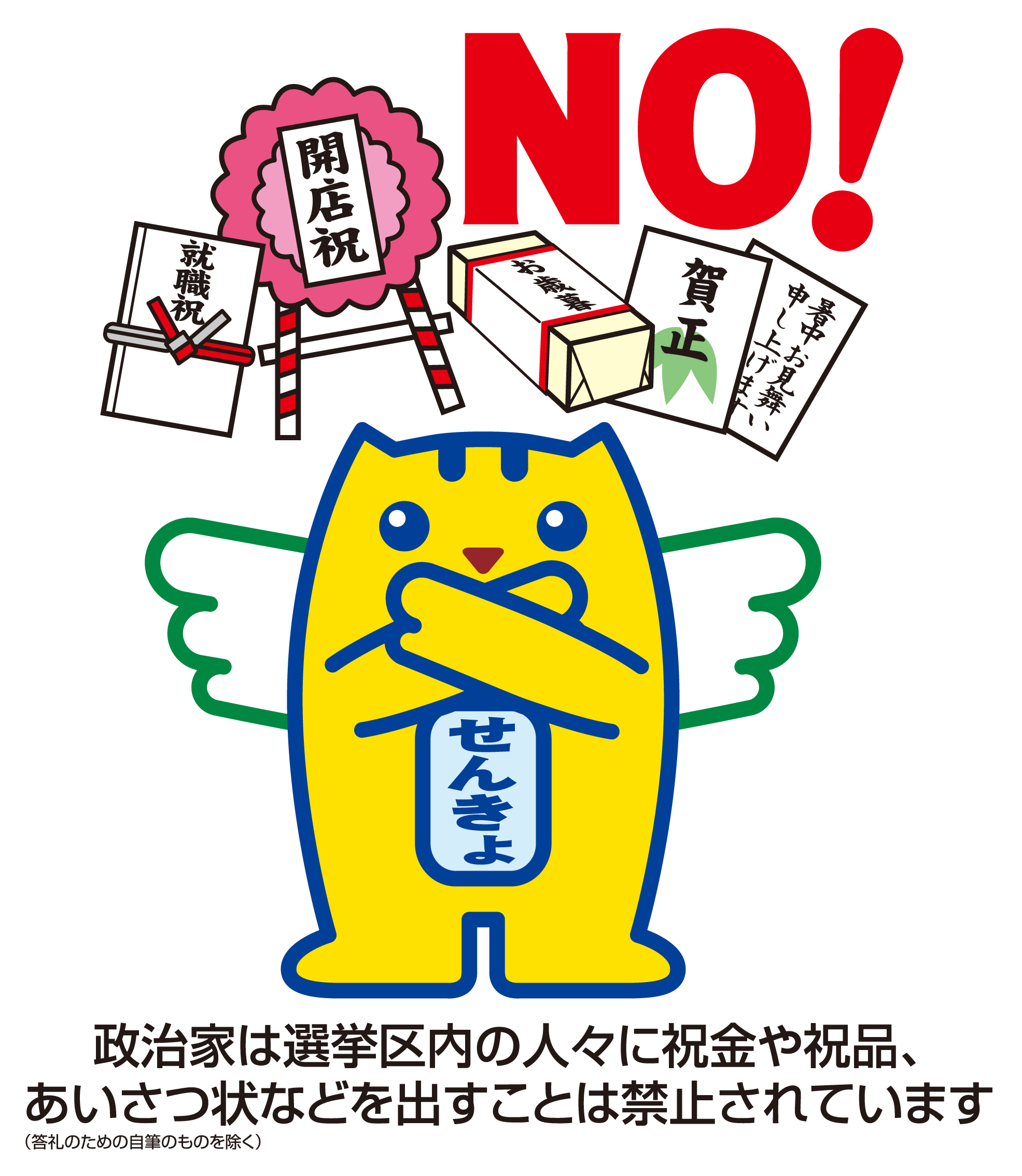 meisuikun_kihukinnsi