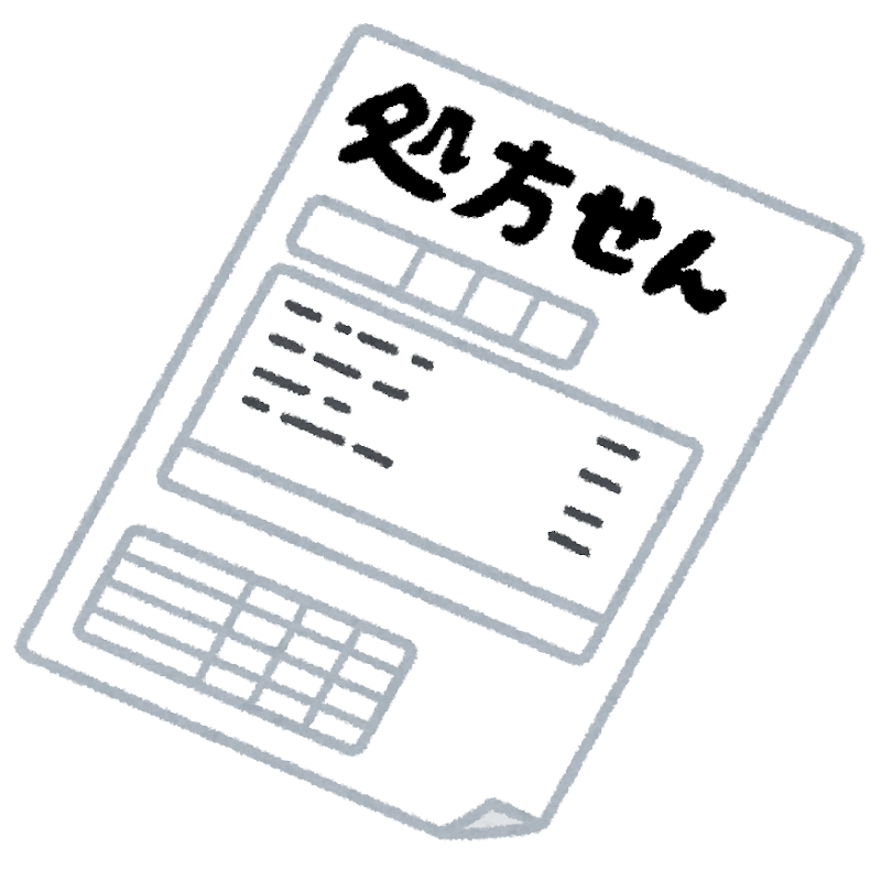処方せん