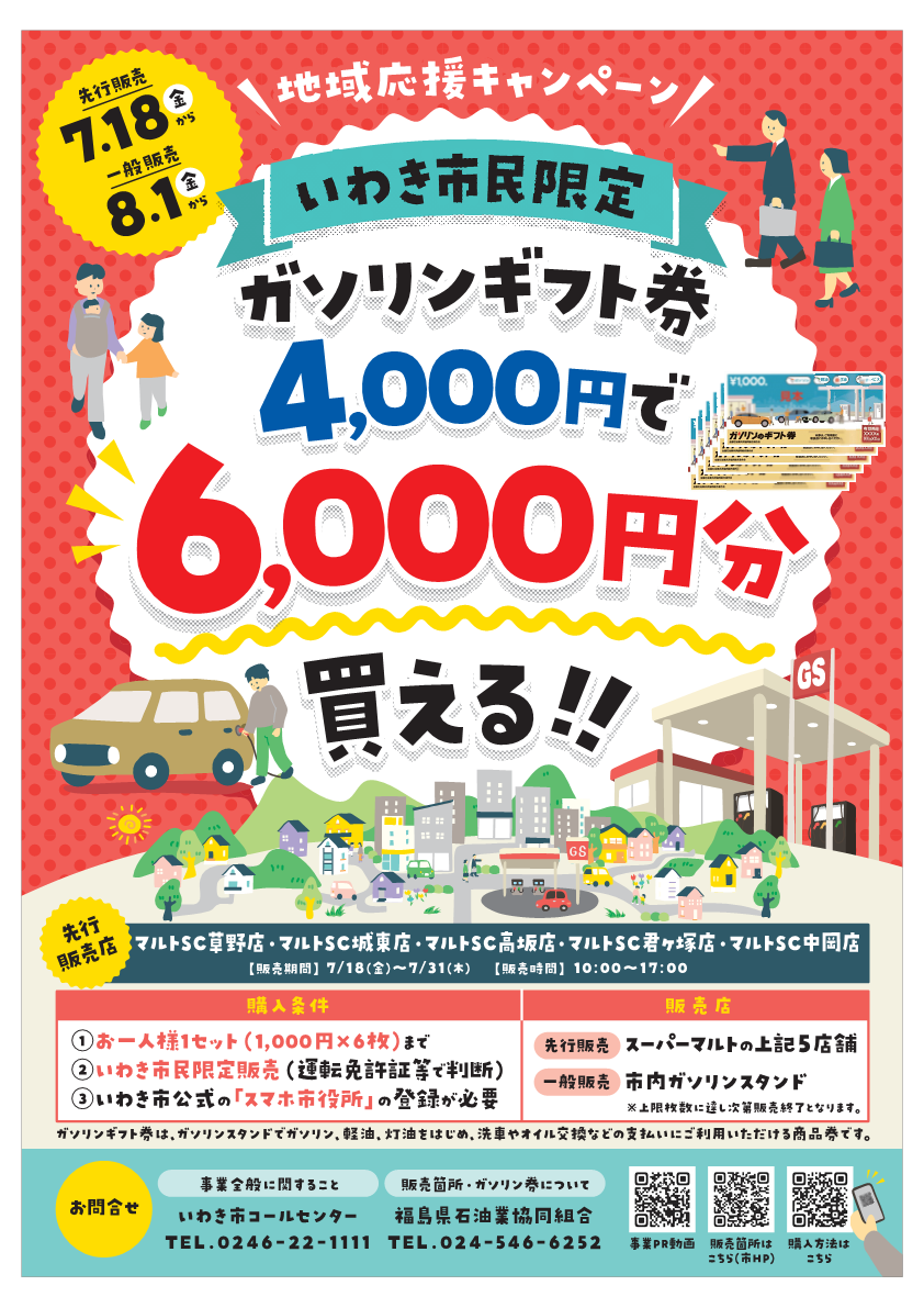 ポスター