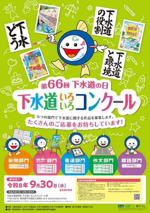 ポスター