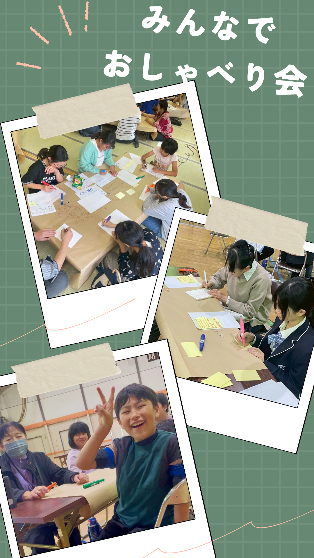 ワークショップ