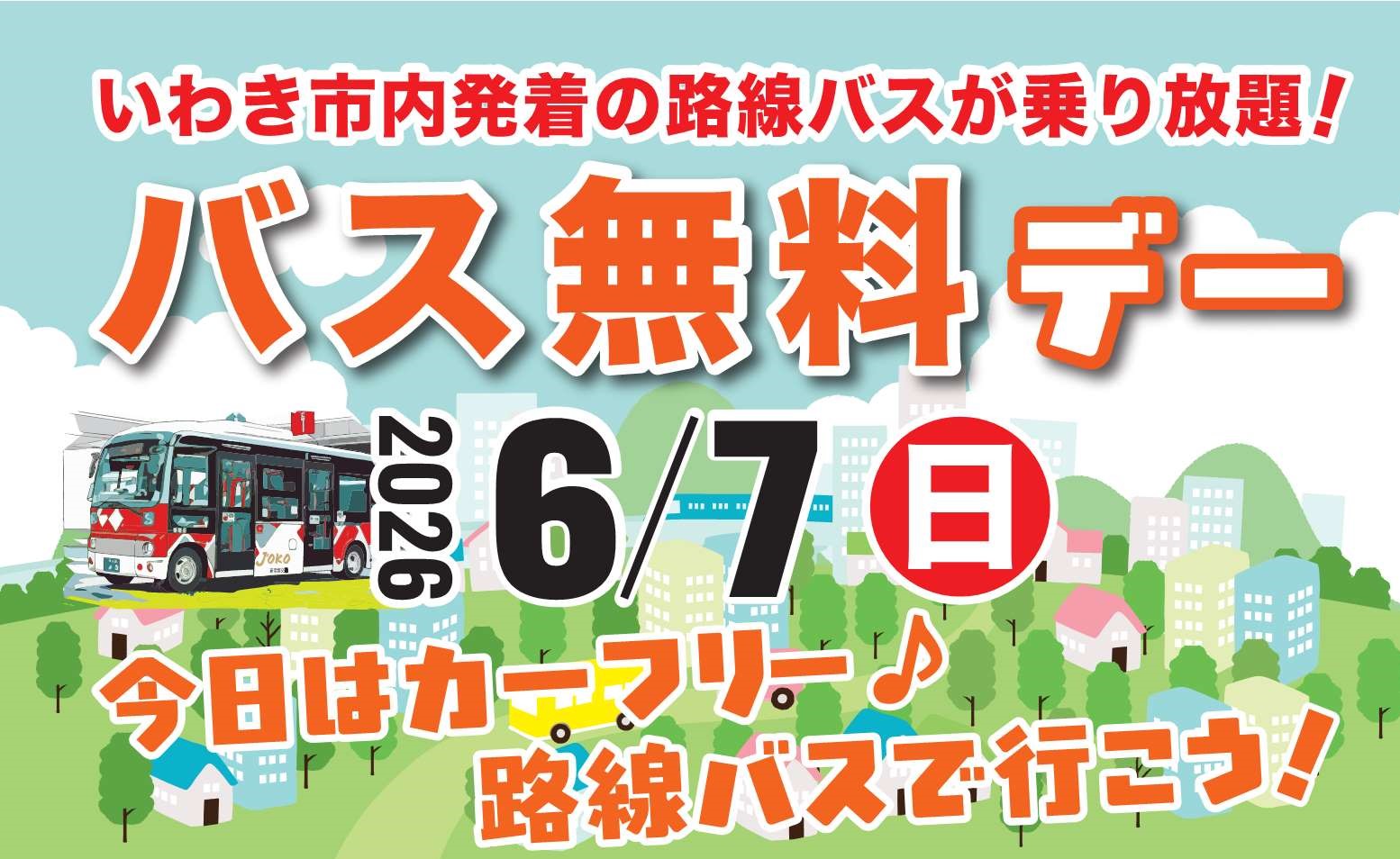 バナー