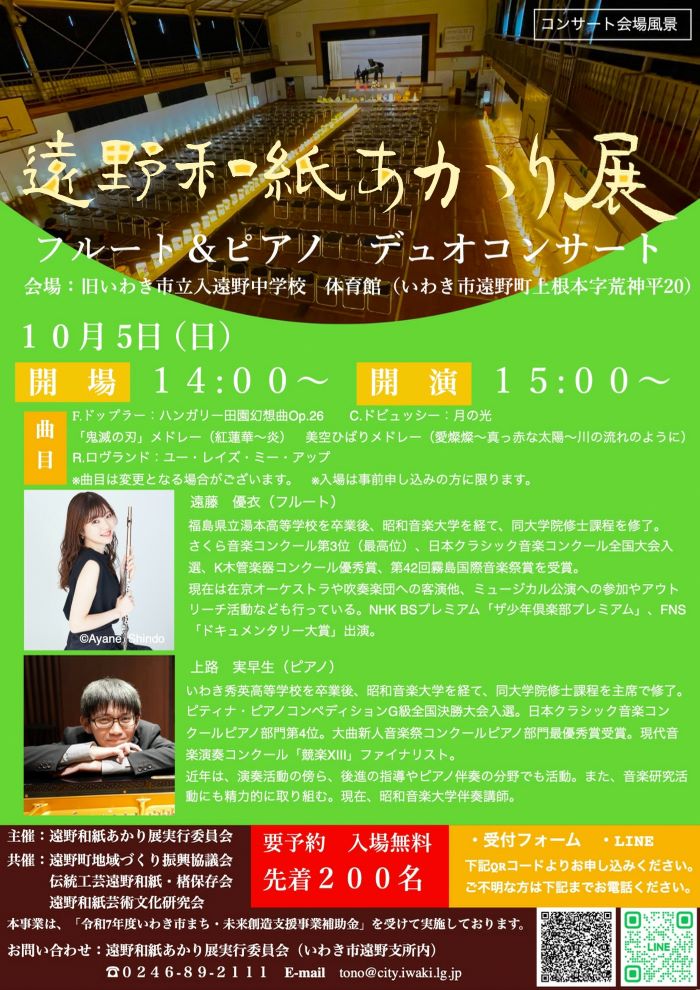 akaritenn concert