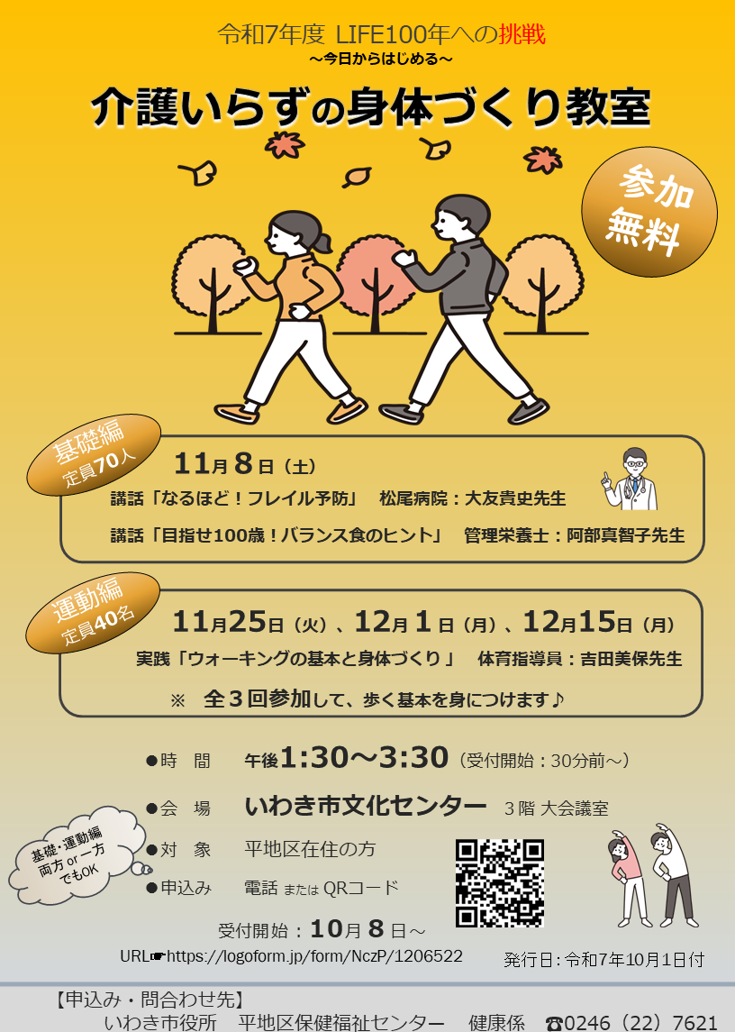 チラシ