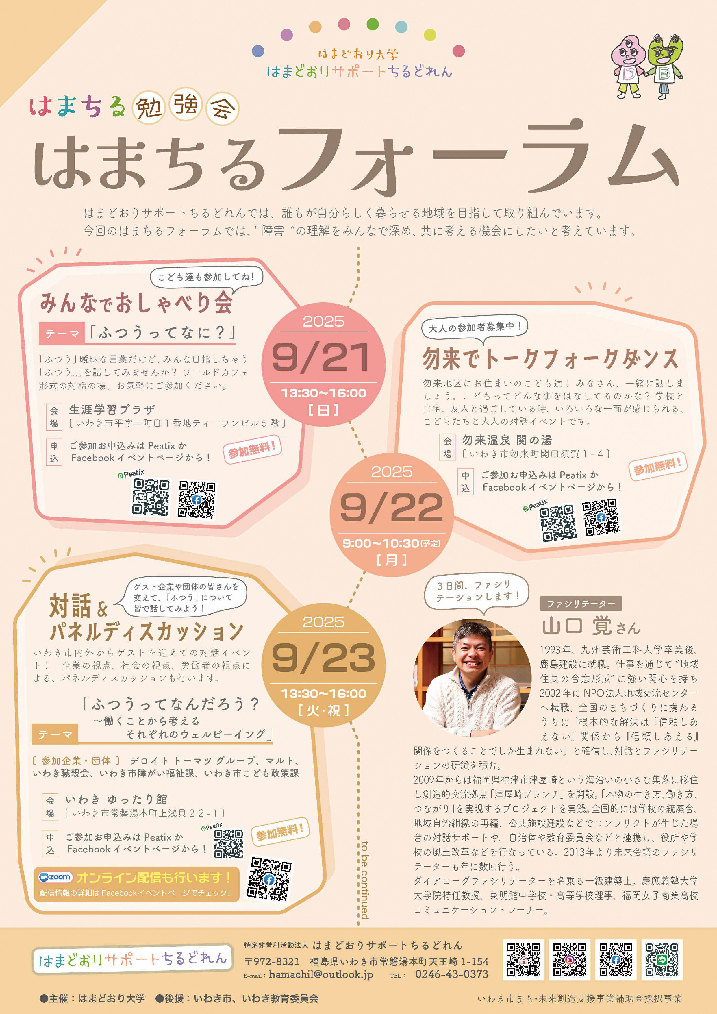 チラシ