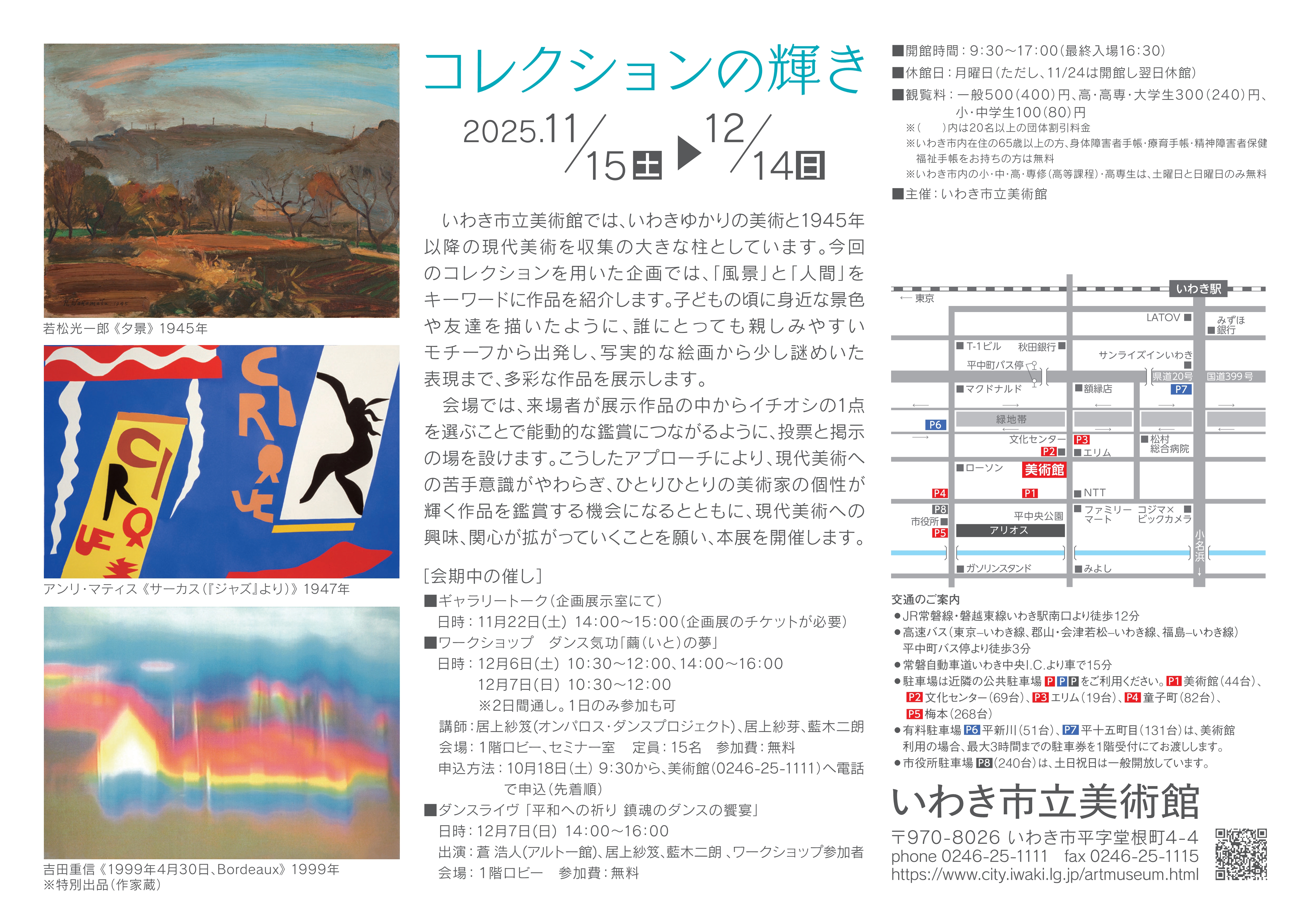 チラシ裏